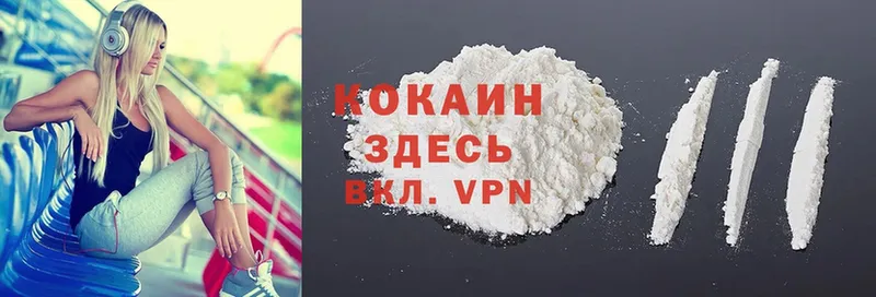 Cocaine 99%  Белокуриха 