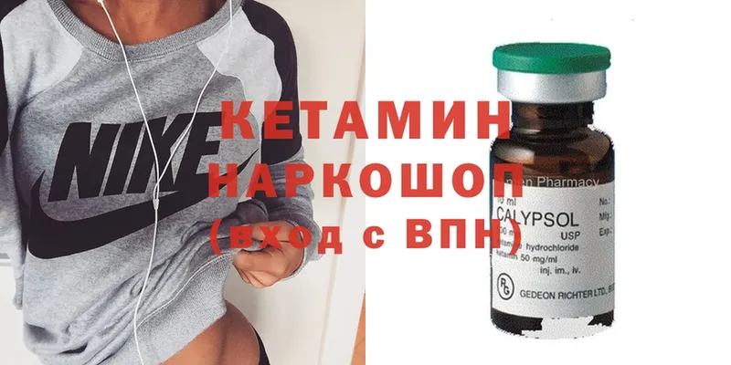 Кетамин ketamine  Белокуриха 