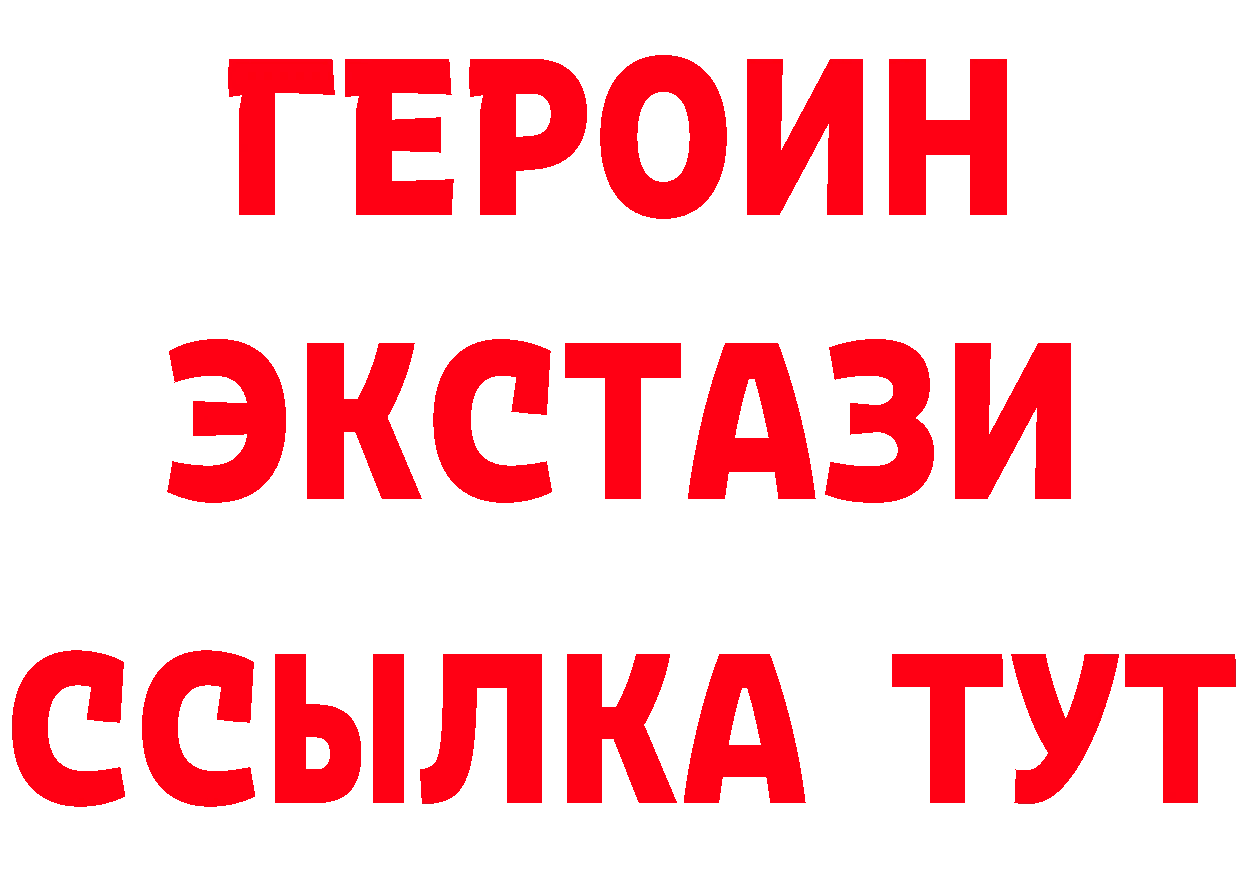 Героин Heroin tor даркнет гидра Белокуриха